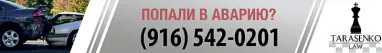 tarasenko_law