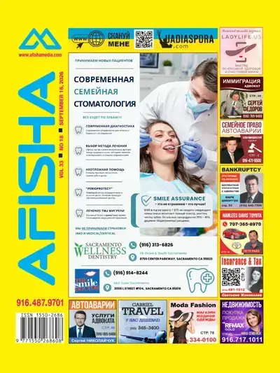 Afisha Media 18 2026