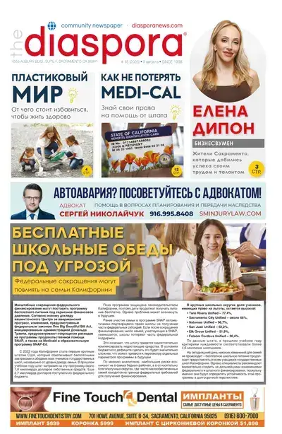 diaspora news 15-2026
