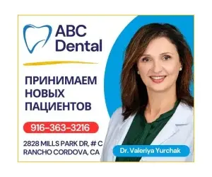 ABC Dental Valeriya Yurchak