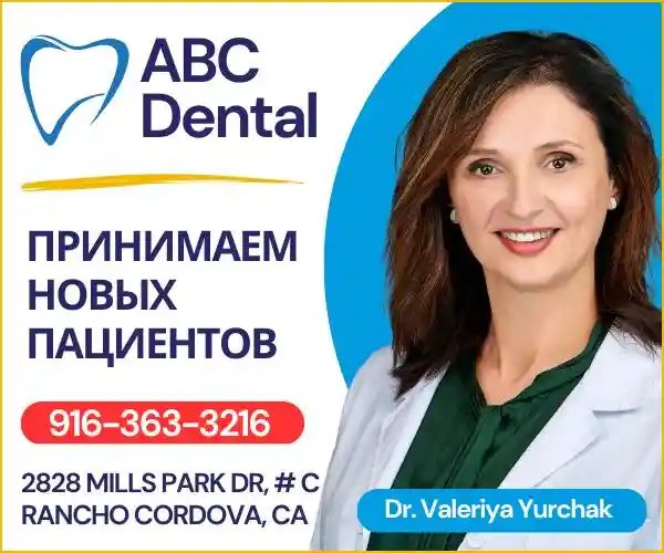 Зима в Калифорнии