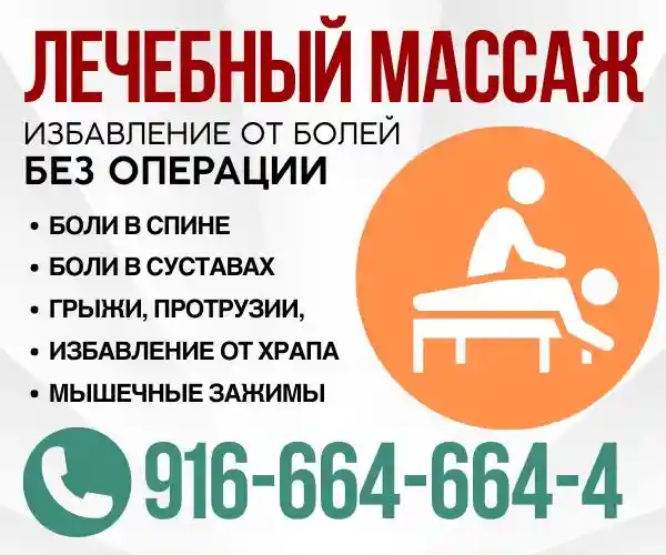 День благодарения в Сакраменто