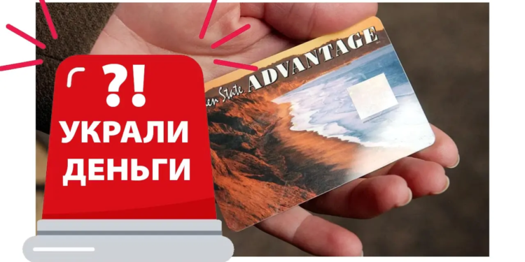 Что делать если украли пособие с карты EBT