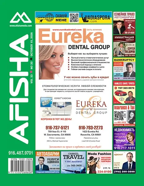 Afisha №20, 2026