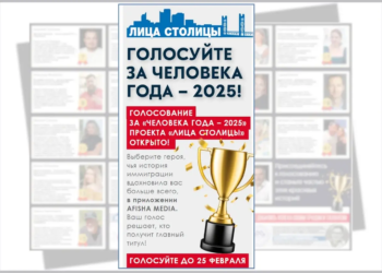 ЛИЦА СТОЛИЦЫ