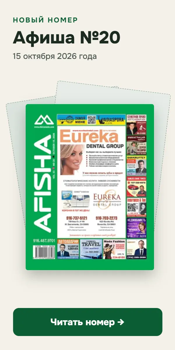 Afisha №20, 2026