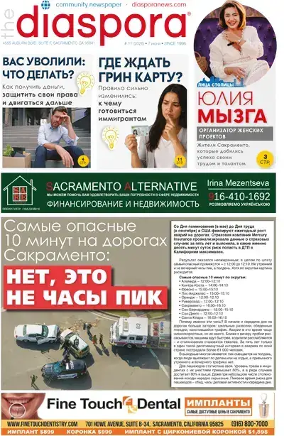 diaspora news