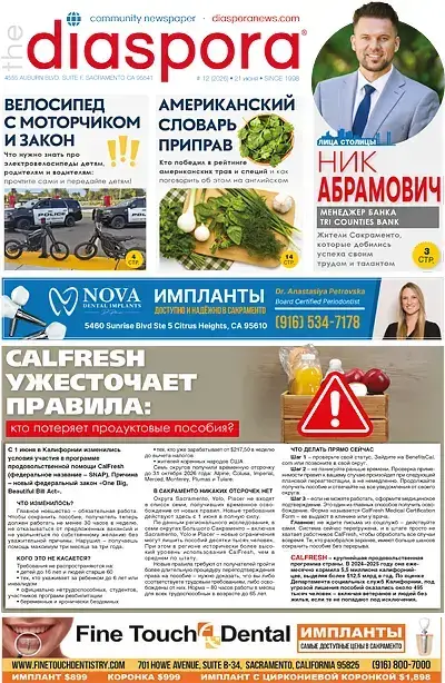 Diaspora News 12-2026