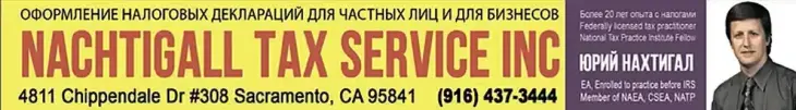 nachtigall-tax-servise