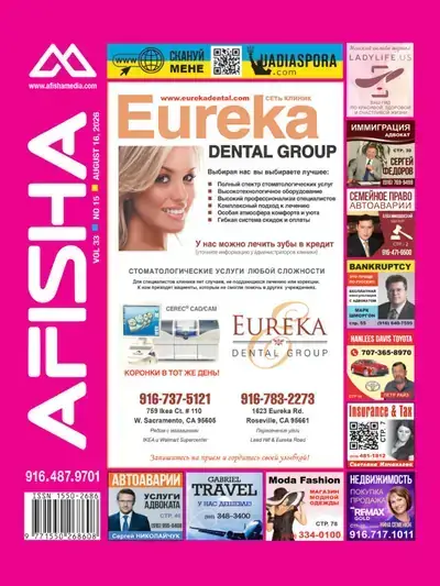 Afisha Media 16 2026