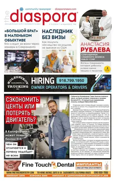 Diaspora News 19 2026