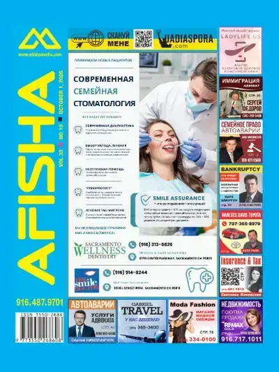Afisha Media 19 2026