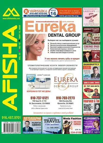 Afisha Media 10-2026