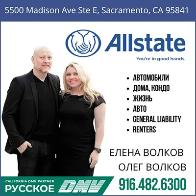 Volkov Allstate